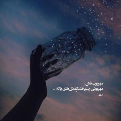 دانلود آهنگ  آرومم کن نزار اشک چشام بباره با صدای هوش مصنوعی